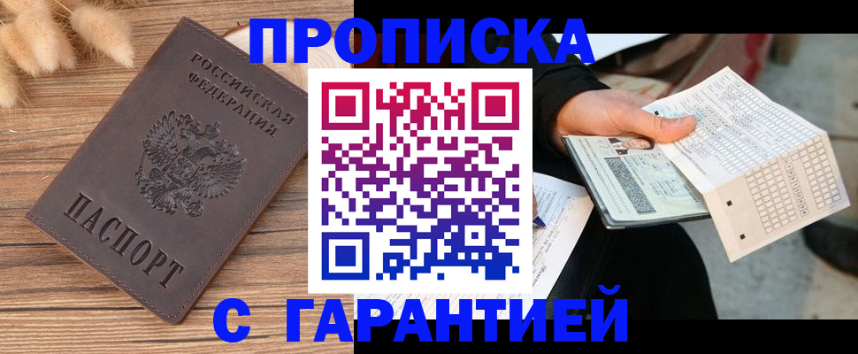 где прописаться в Изобильном