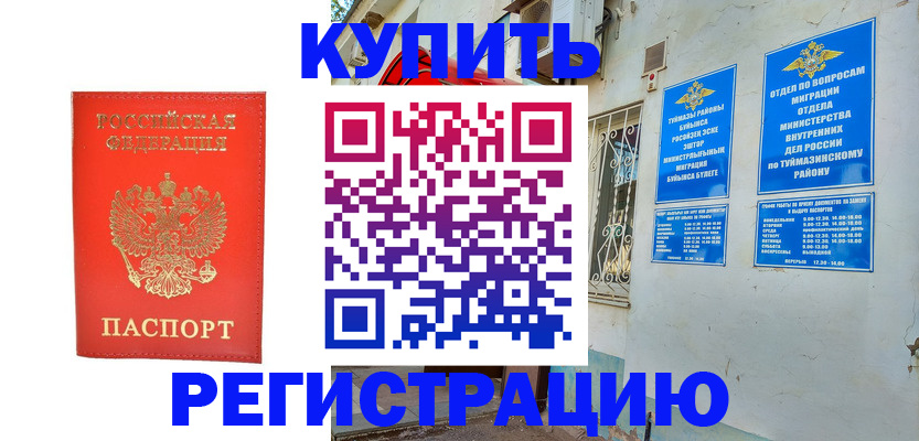 регистрация для школы в Изобильном