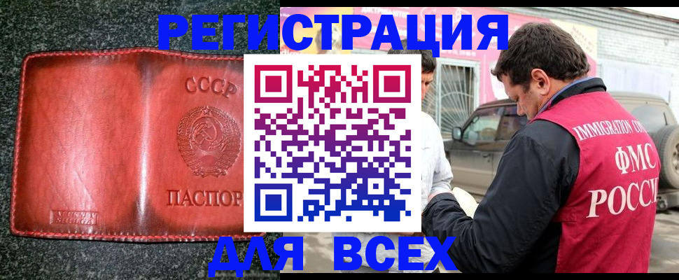 прописка в Изобильном