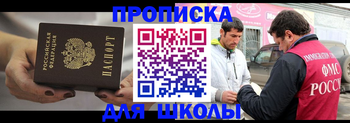 прописка 2025 в Изобильном