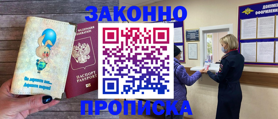 временная регистрация надежно в Изобильном