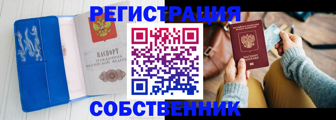 временная регистрация надежно в Изобильном