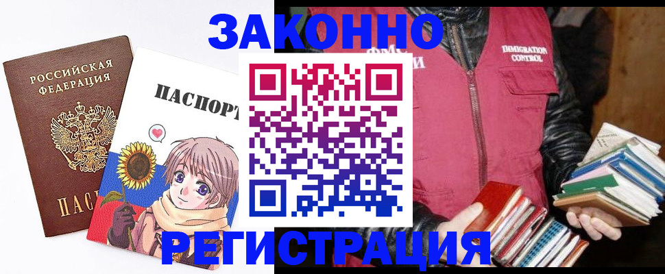 миграционный учет в Изобильном