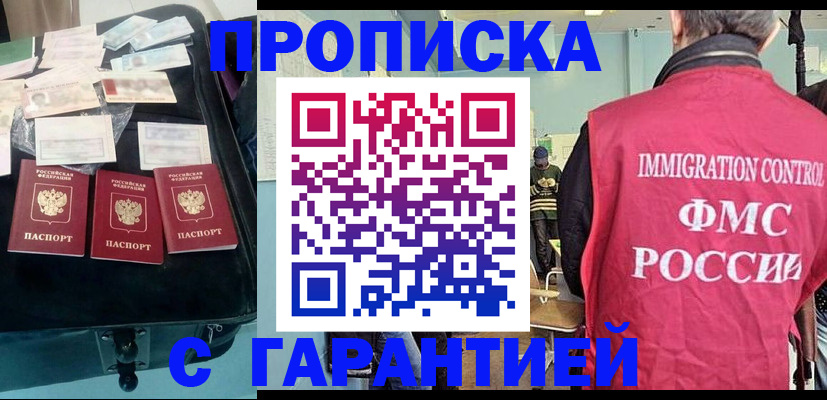 миграционный учет в Изобильном