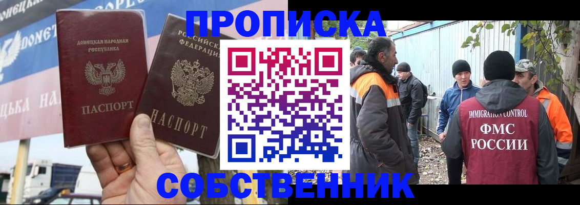 прописка в квартире в Изобильном