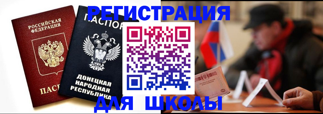 прописка 2025 в Изобильном
