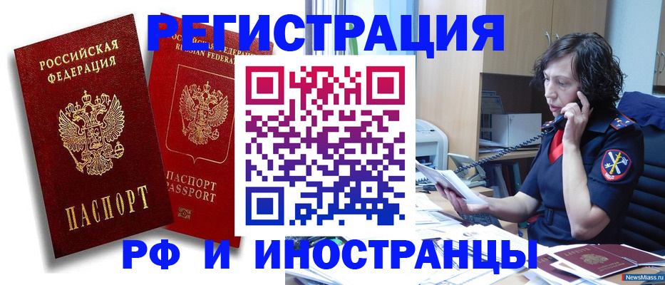 временная регистрация адрес в Изобильном